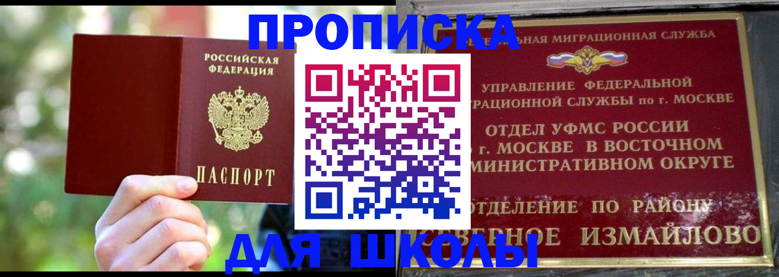 временная регистрация купить в Котельниково