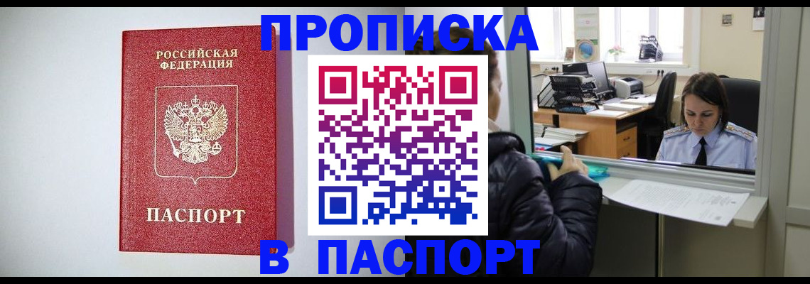 прописка от собственника в Котельниково