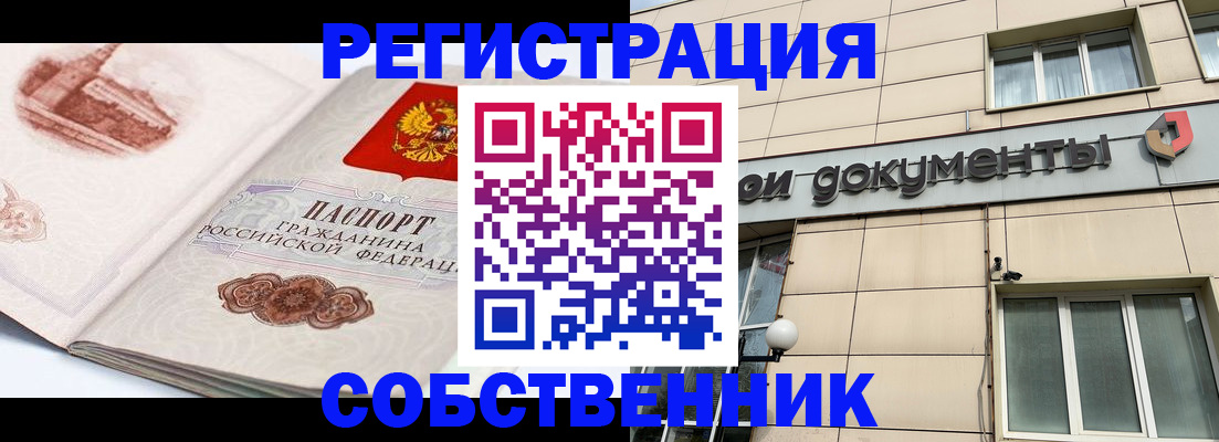 временная регистрация гарантия в Котельниково