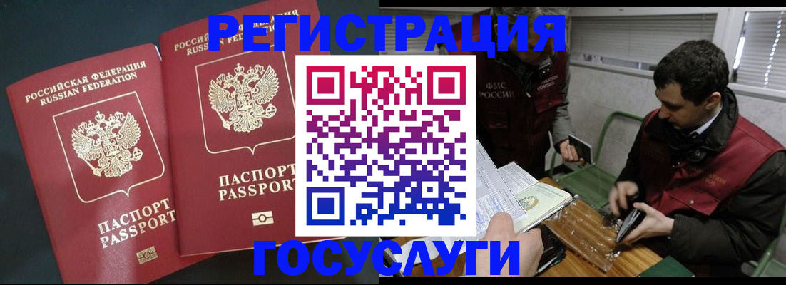 прописка паспорт в Котельниково