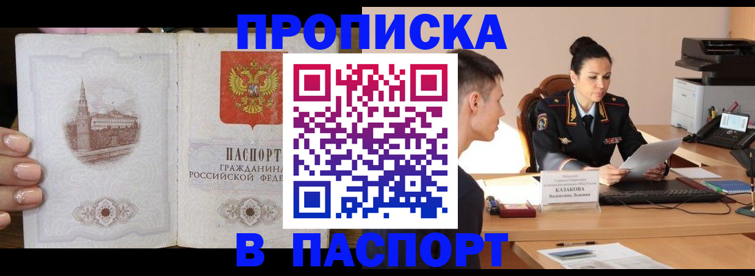 временная регистрация поиск в Котельниково