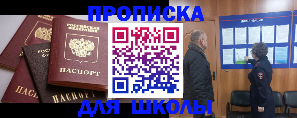 временная регистрация в квартире в Котельниково