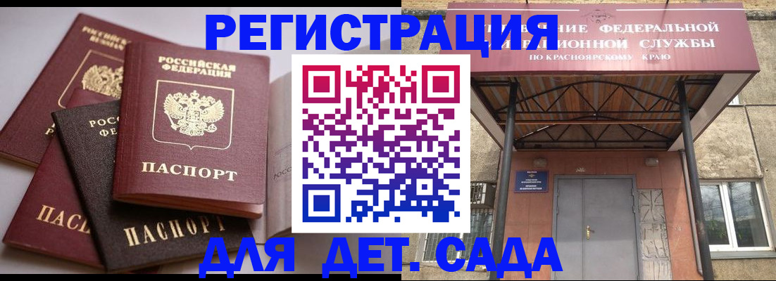 прописка иностранных граждан в Котельниково