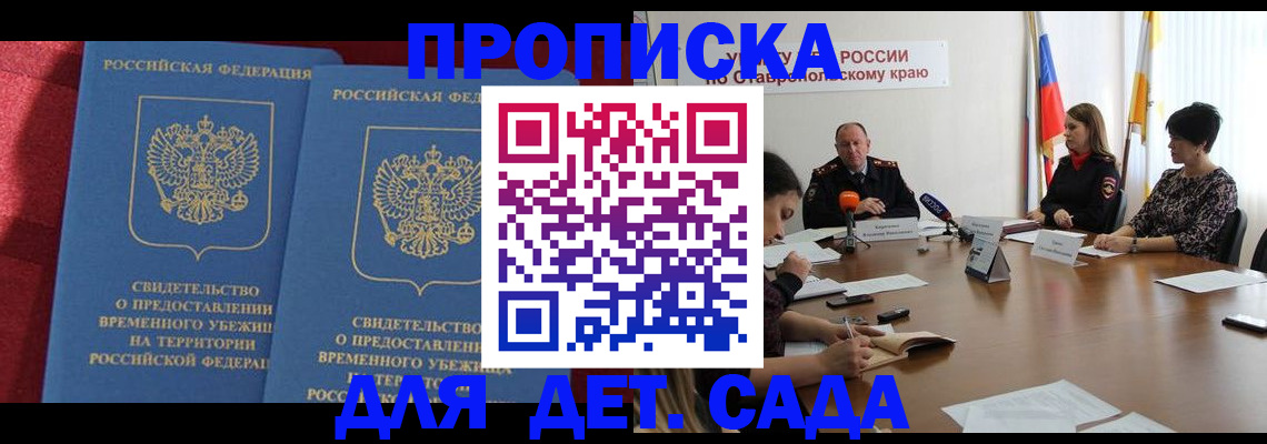 временная регистрация госуслуги в Котельниково